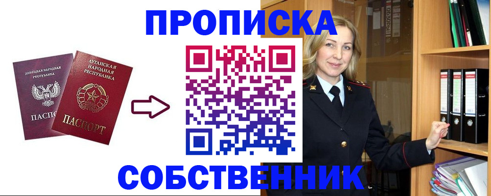 прописка поиск в Североморске