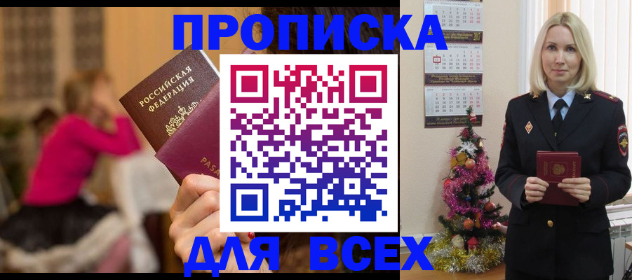 регистрация в Североморске
