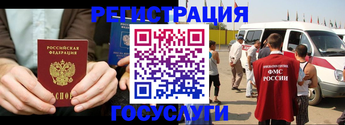 прописка в квартире в Североморске